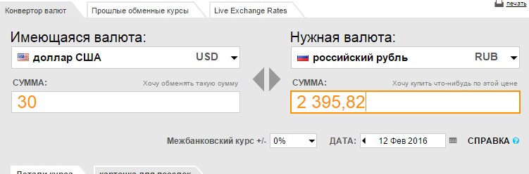 00 долларов в рублях